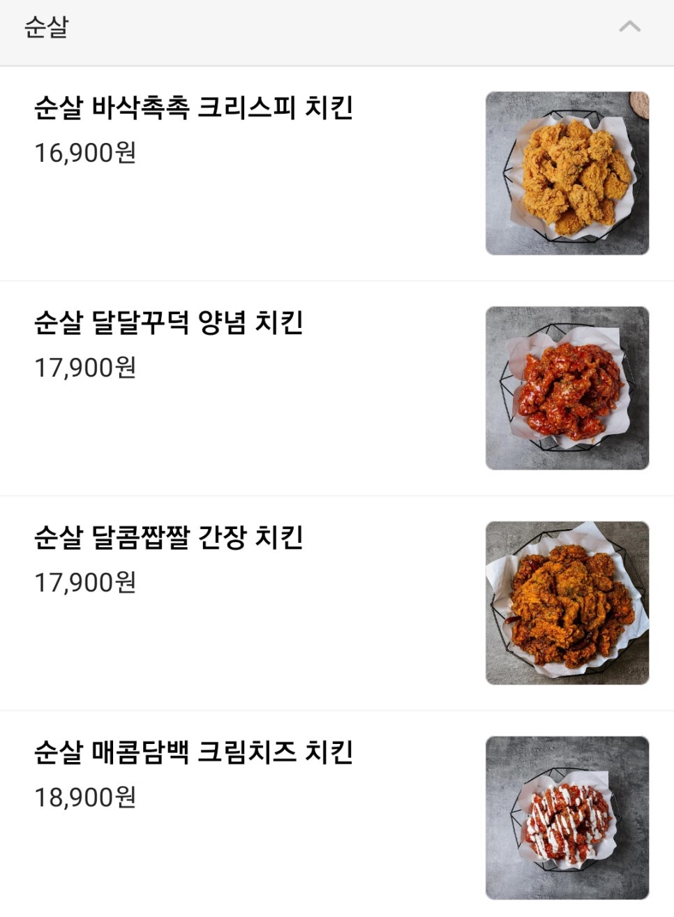 당신은지금치킨이땡긴다 이미지