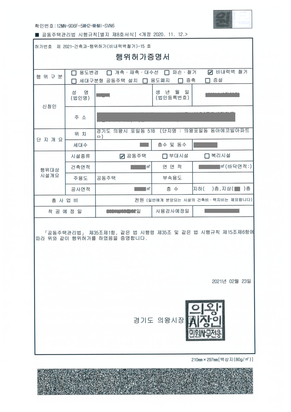 이수종합건축사사무소 이미지