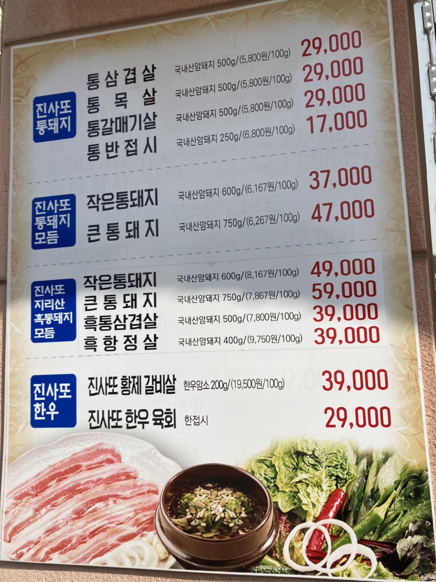 진사또 이미지
