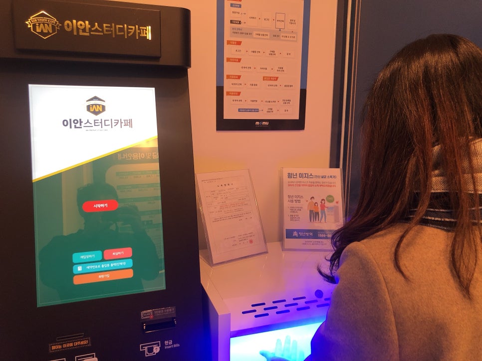 이안스터디카페동탄 이미지