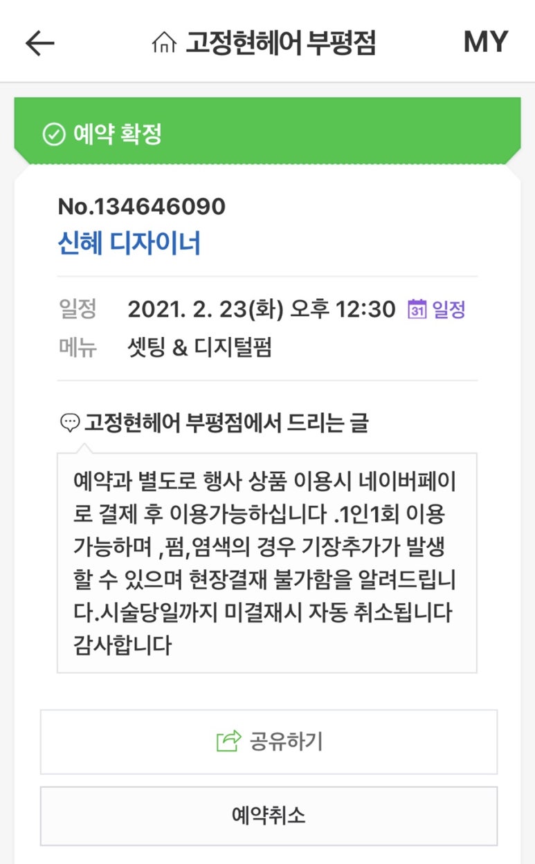 신혜미용실 이미지