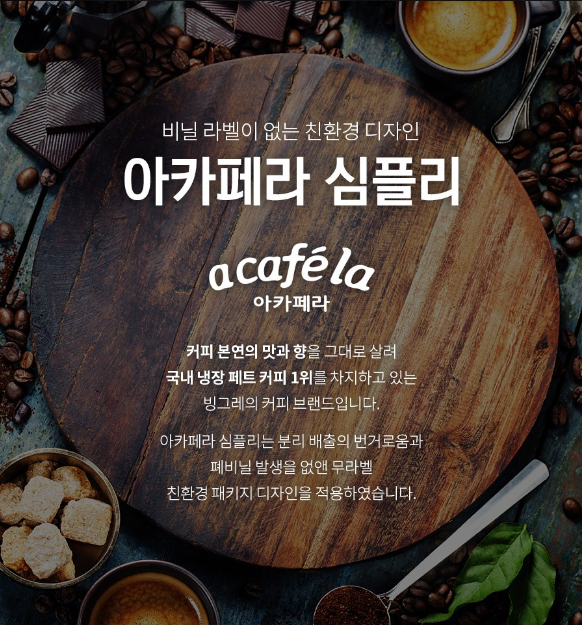 아카페라 이미지