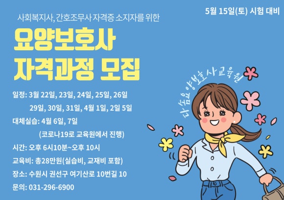 다솜 요양보호사교육원 이미지