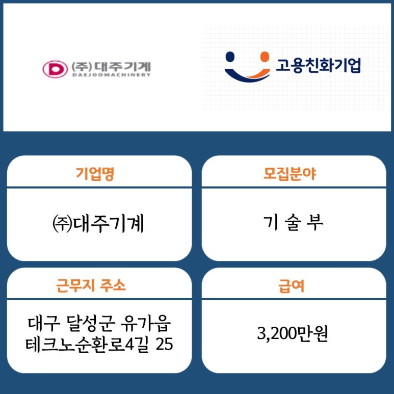 (주)대주기계 이미지
