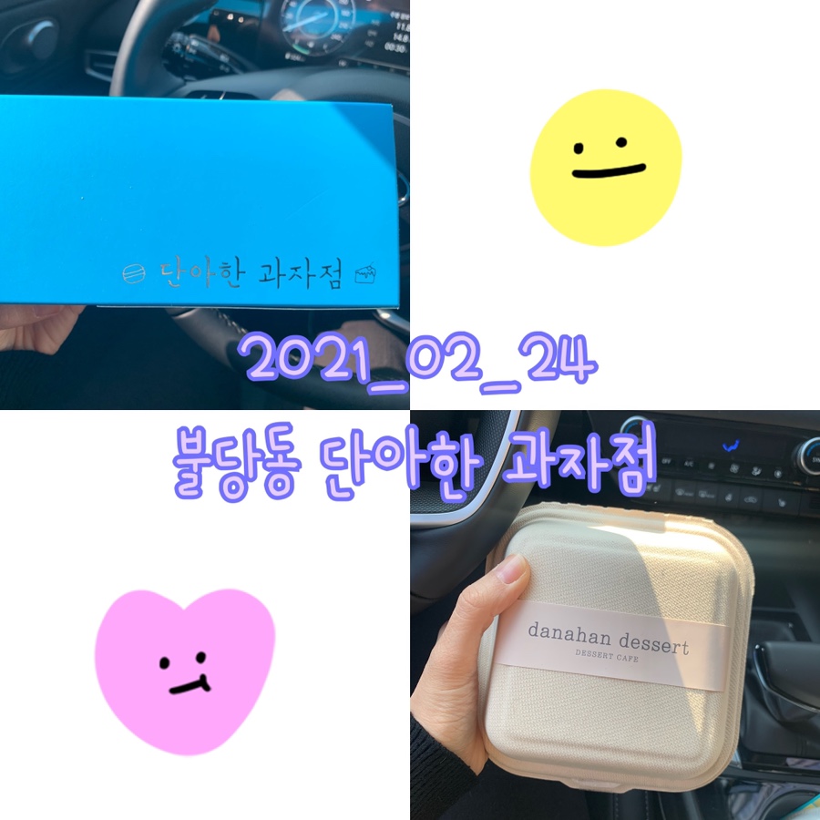 단아한과자점 이미지