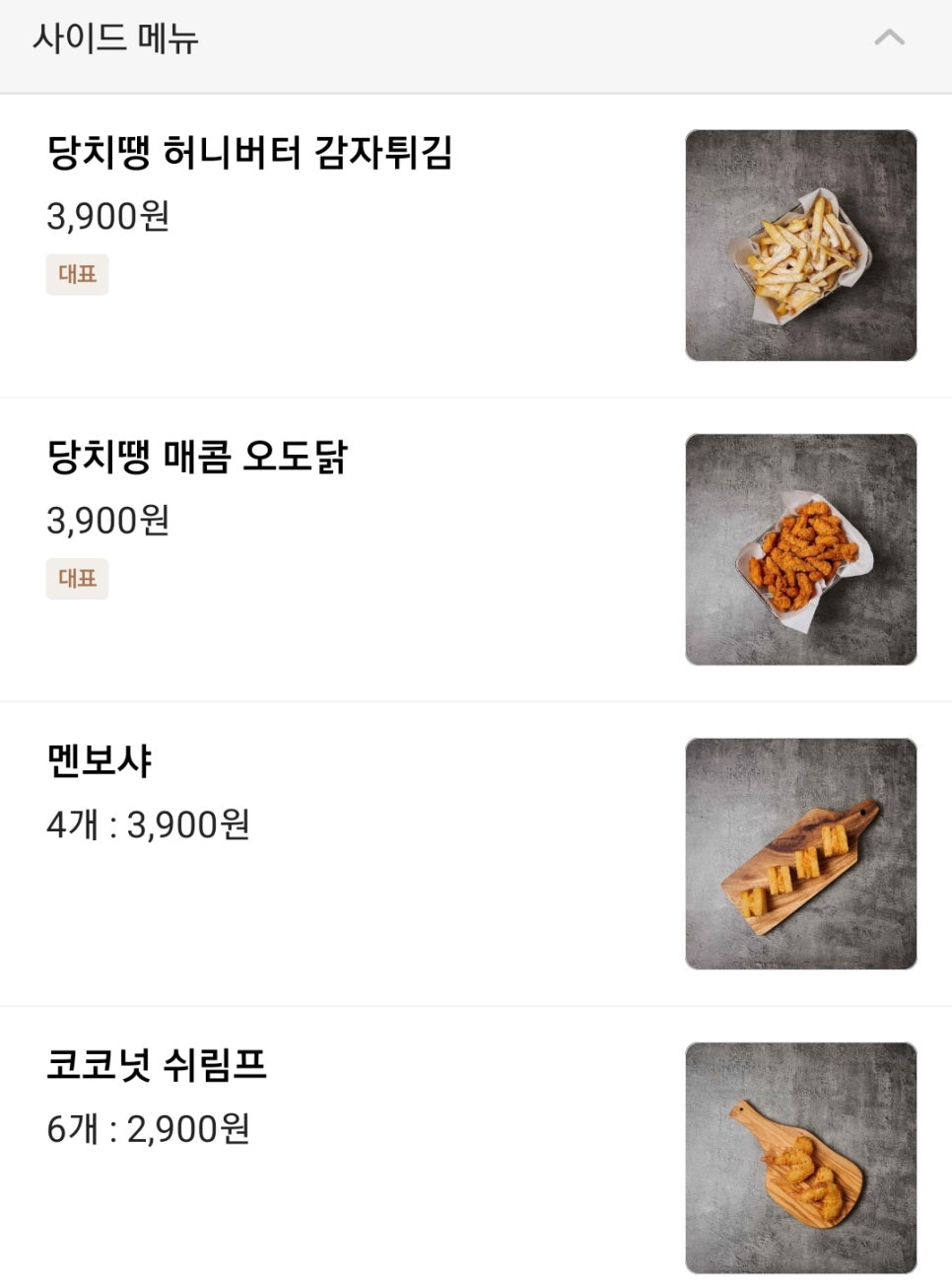 당신은지금치킨이땡긴다 이미지