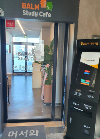밤24시스터디카페 이미지