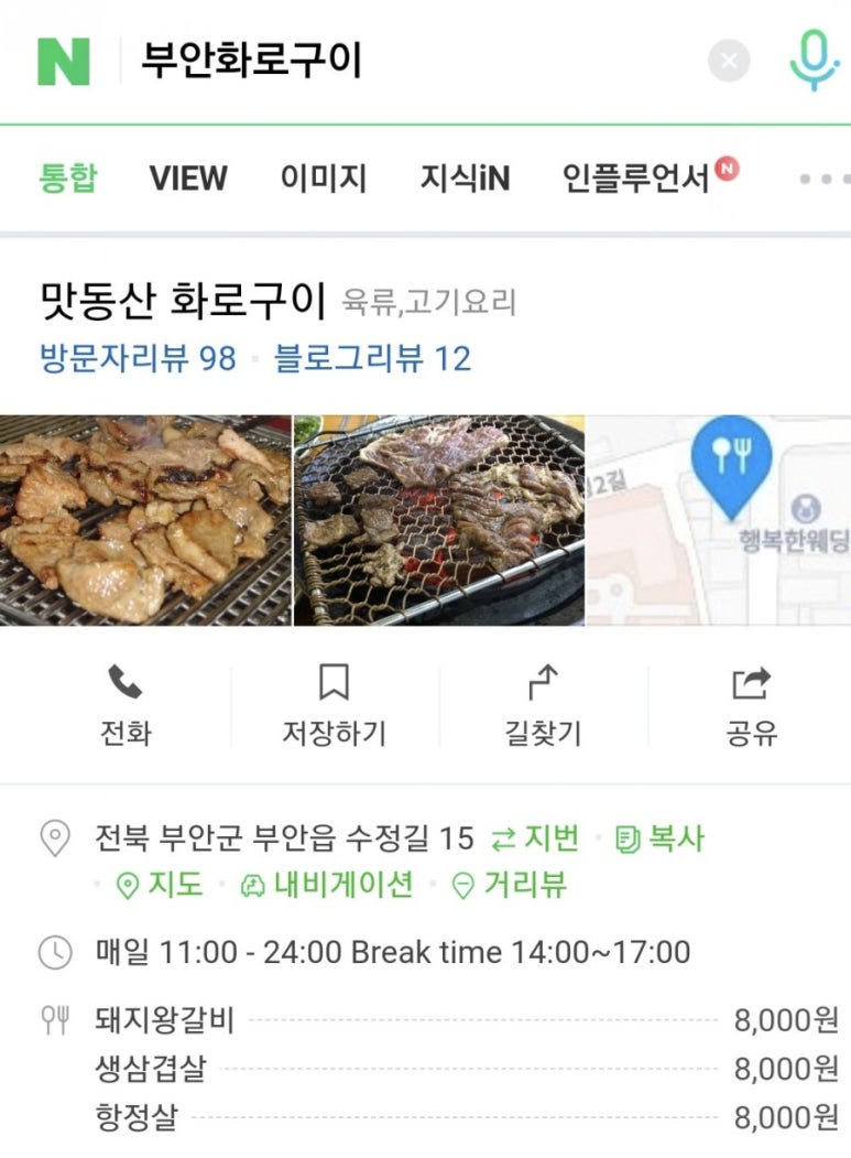 맛동산화로구이 이미지