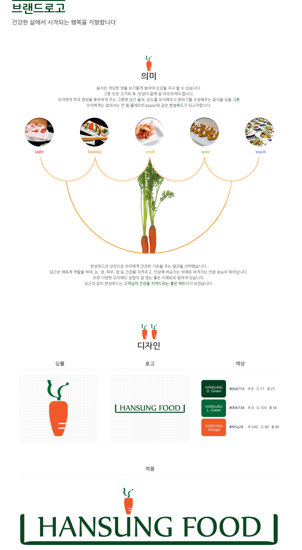 (주)한성푸드 이미지