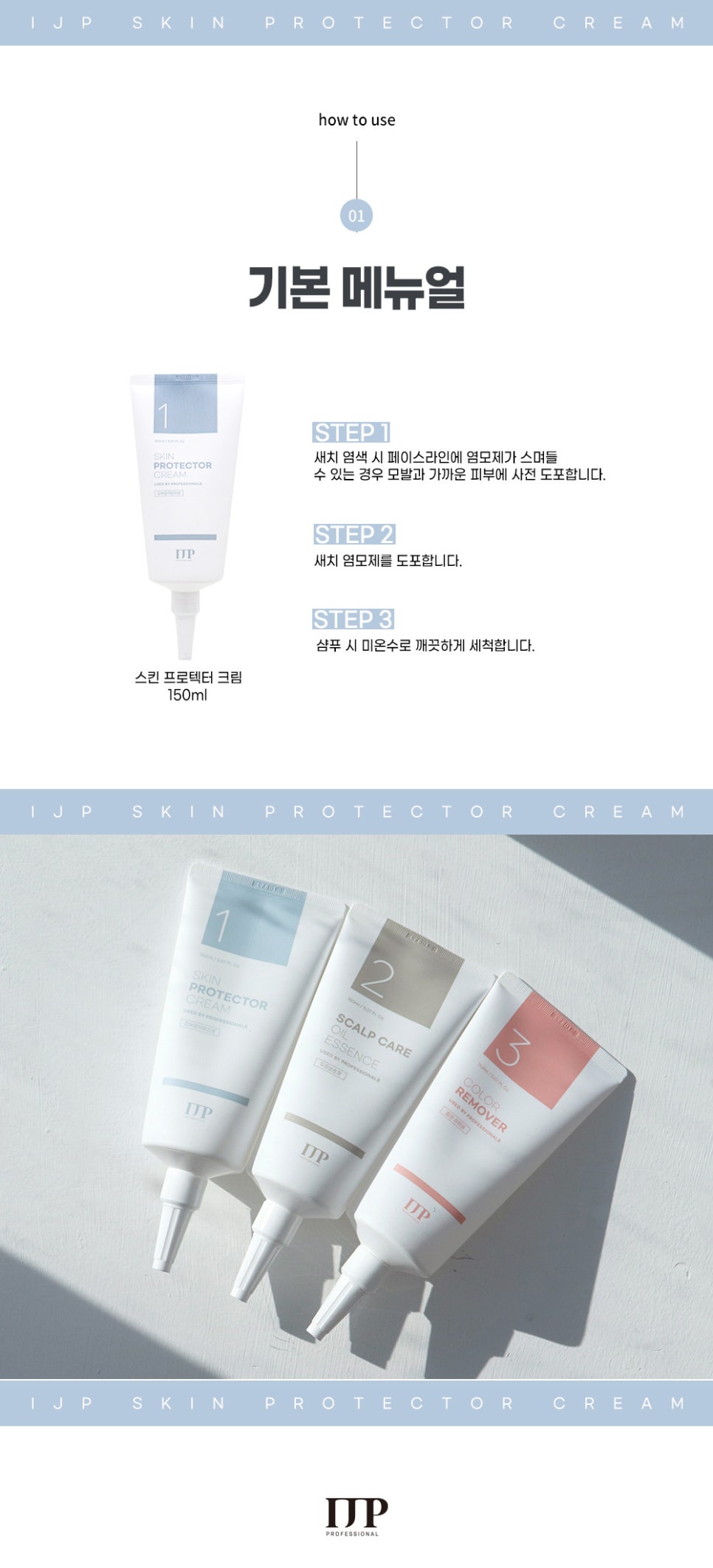 일진대리점 이미지