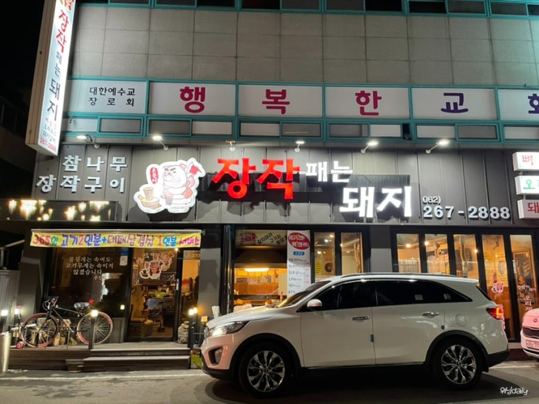 장작패는돼지 이미지