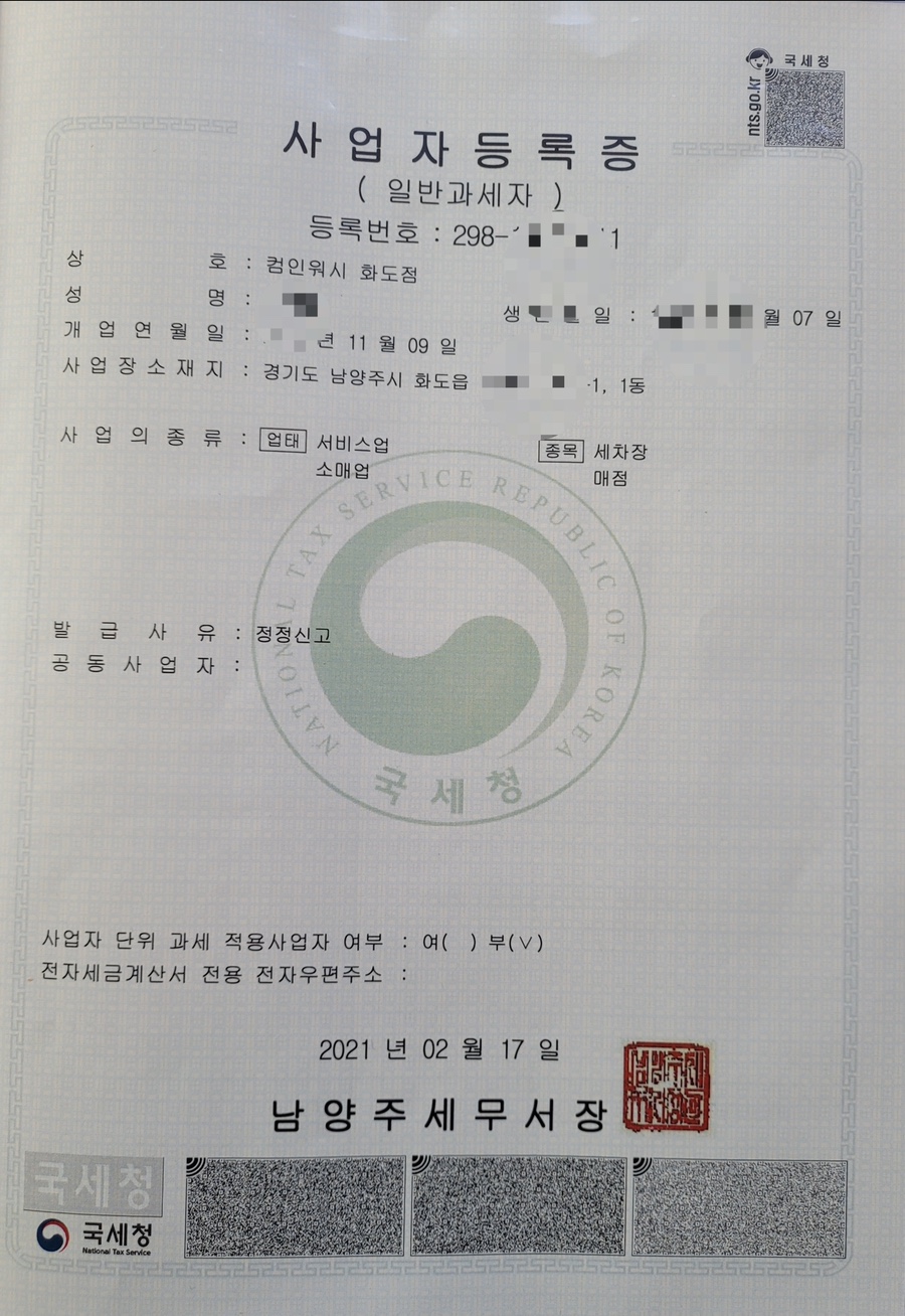 컴인워시화도 이미지