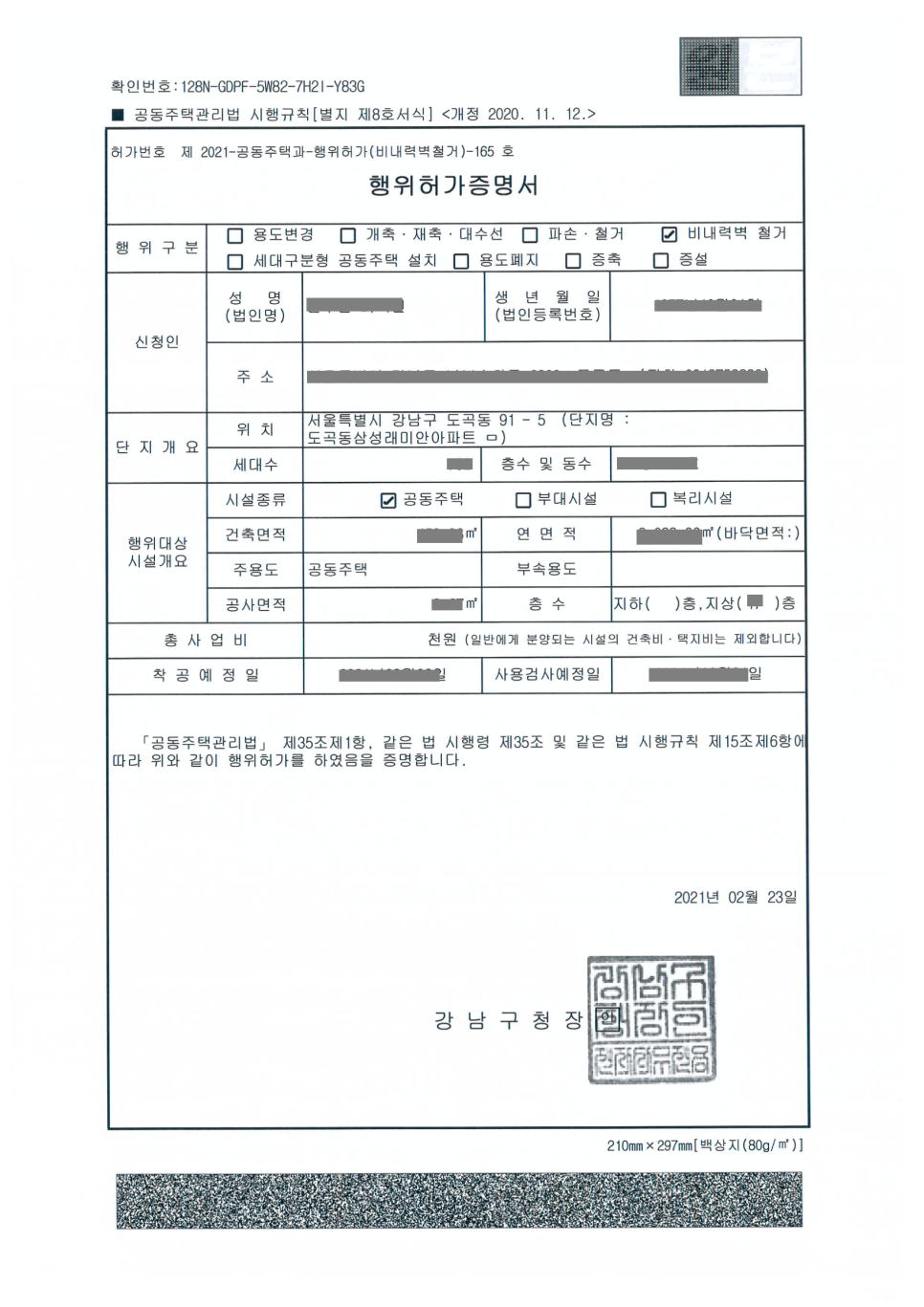 이수종합건축사사무소 이미지