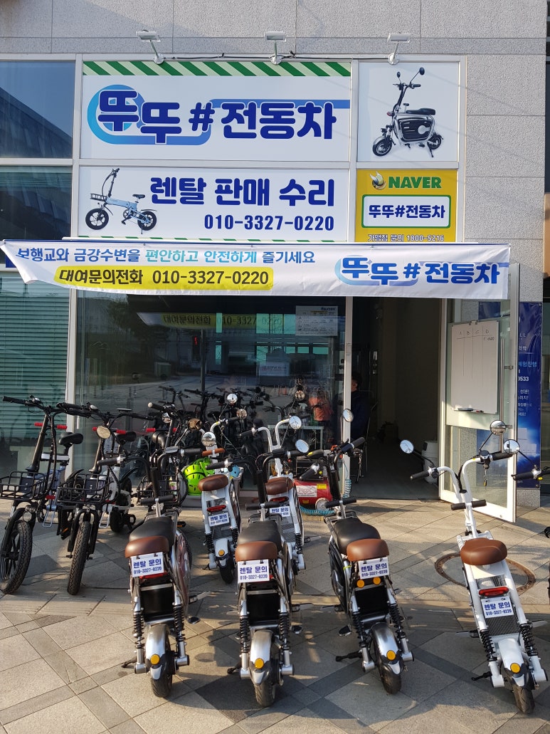 뚜뚜#전동차 이미지