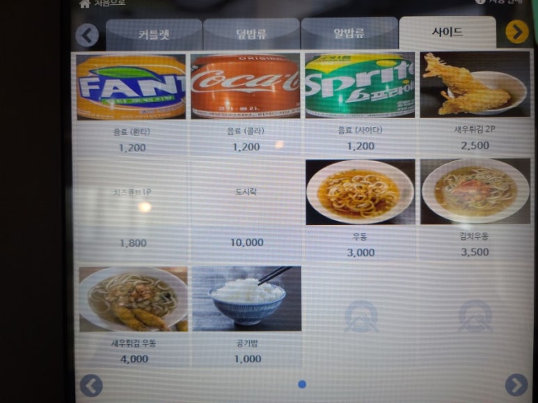 야미돈까스 이미지