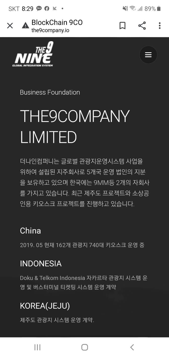 나인컴퍼니 이미지