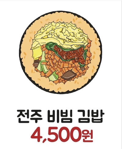 최태연반반김밥 이미지