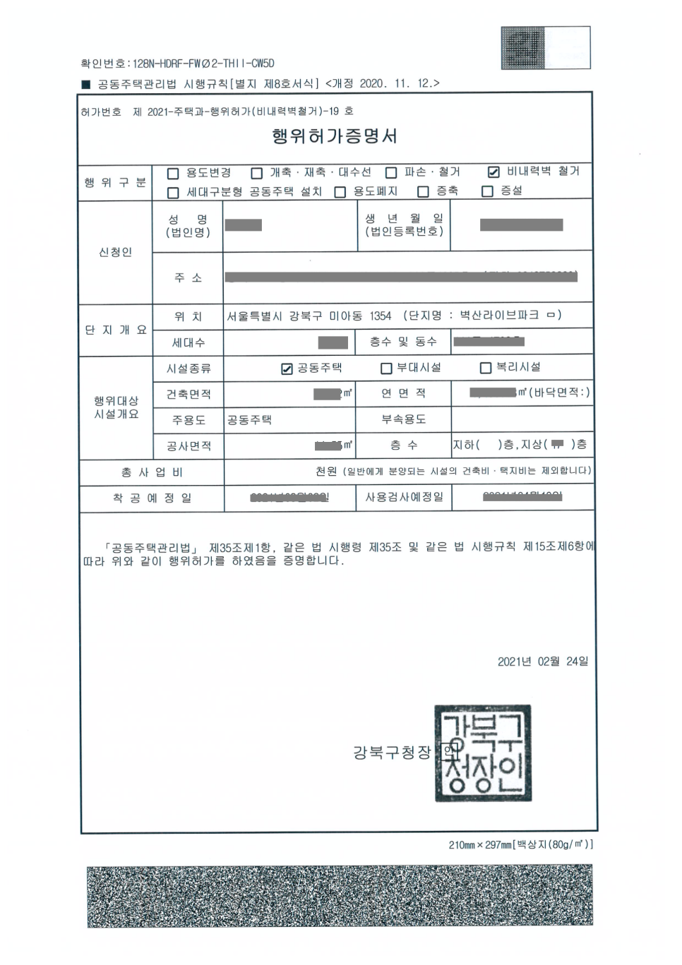 이수종합건축사사무소 이미지