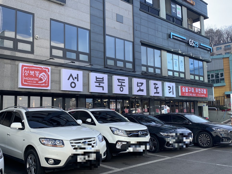 성북동모도리 이미지