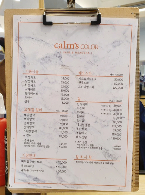 캄스컬러 망원역점 이미지