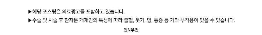 맨앤우먼비뇨기과의원 이미지