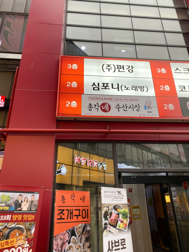 총각네수산 이미지