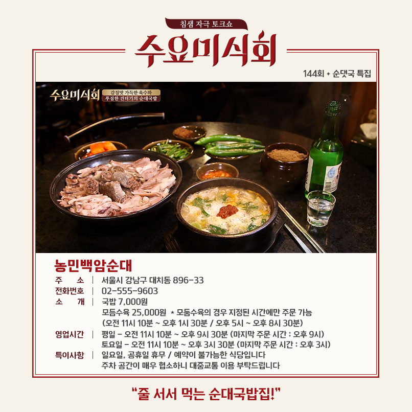 백암토종순대국 이미지