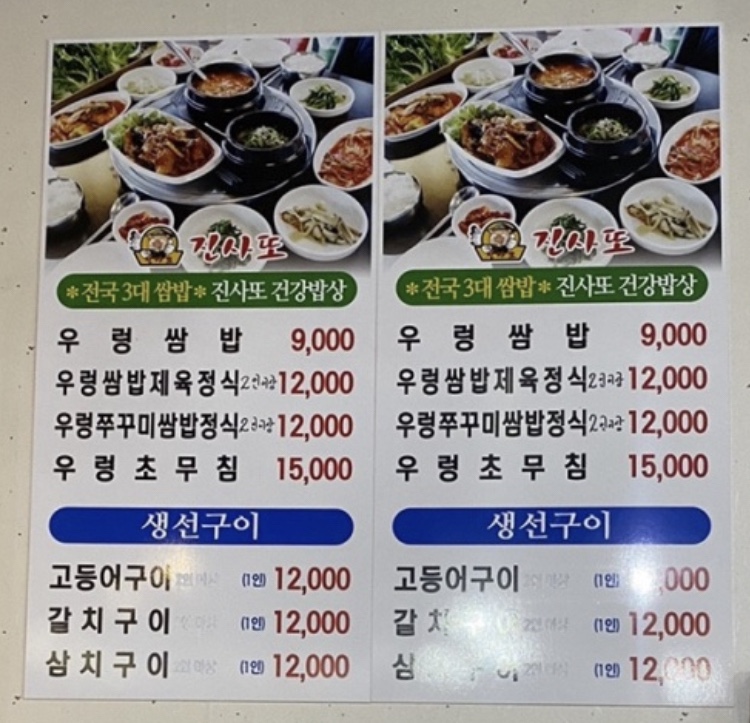 진사또 이미지