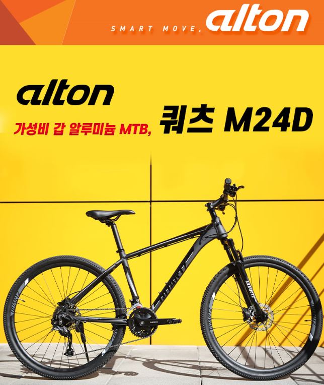 알톤자전거진월 이미지