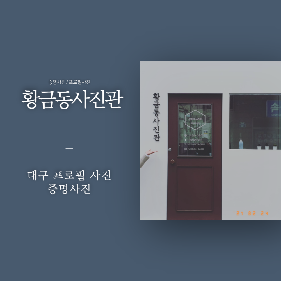 황금동사진관 이미지