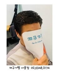재구가발 이미지
