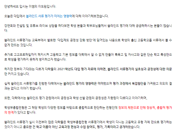 입시연구소위너 이미지