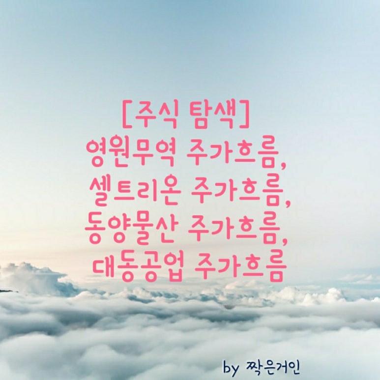 영원물산 이미지