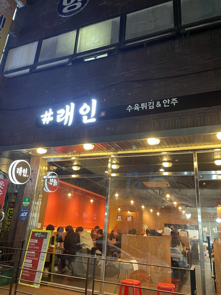 래인 이미지
