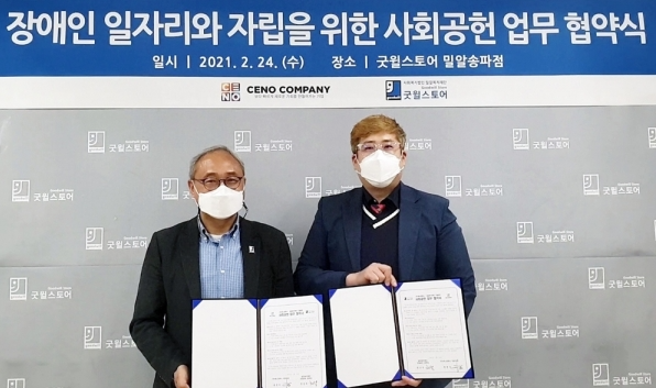 세노컴퍼니 이미지