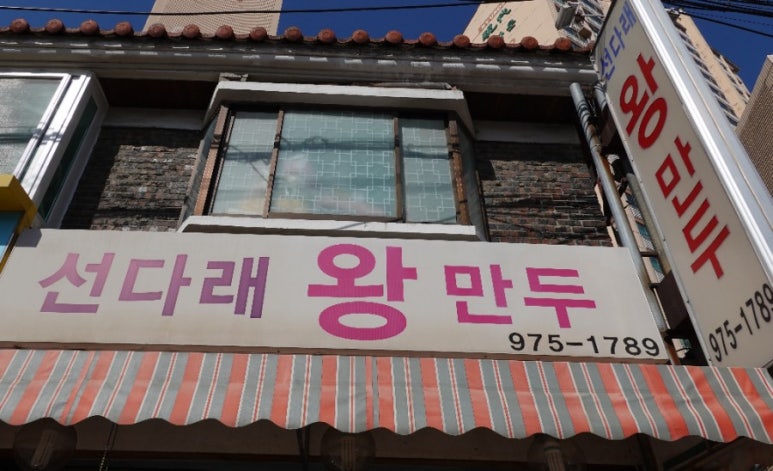 누리미떡볶이 이미지