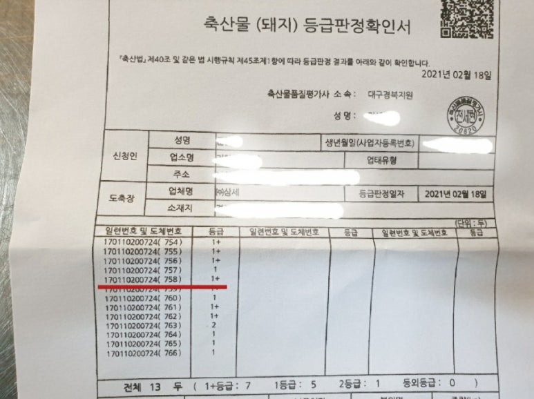 대운산숯불갈비 이미지