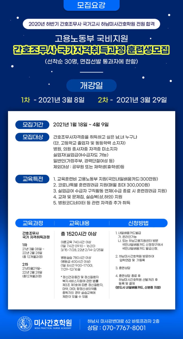 하남간호학원 이미지
