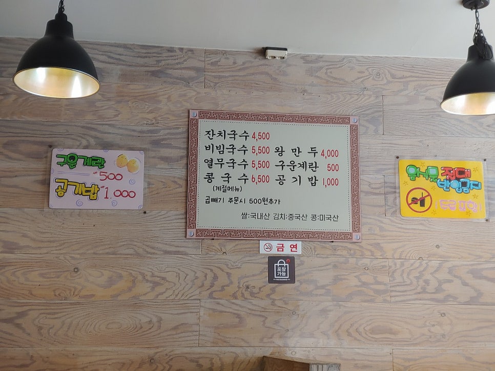 이게국수집 이미지