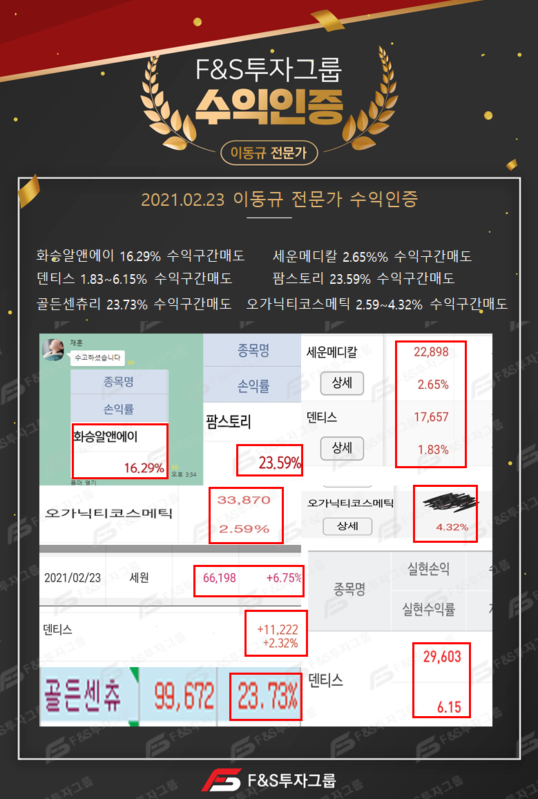 오가닉스토리팜 이미지