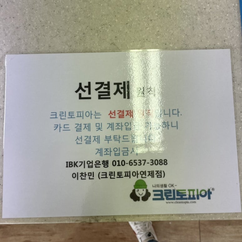 크린토피아광주연제 이미지