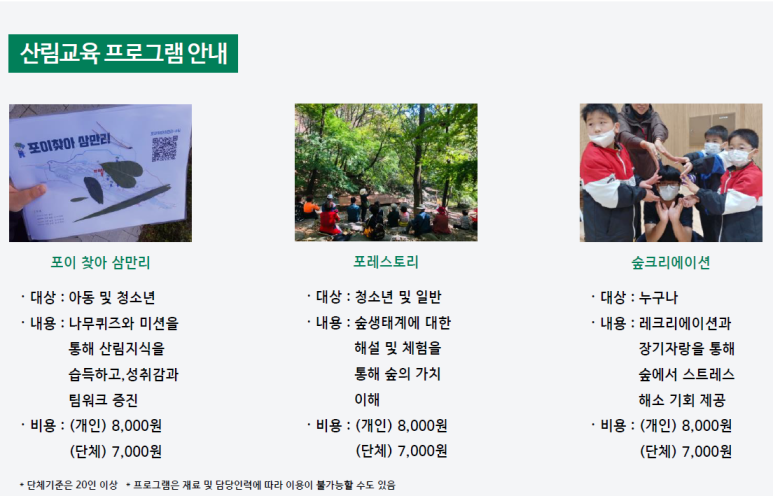 국립나주숲체원 이미지
