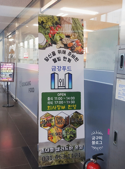 금강한식뷔페 이미지
