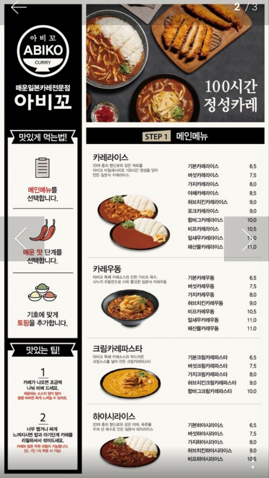 아비꼬 이미지