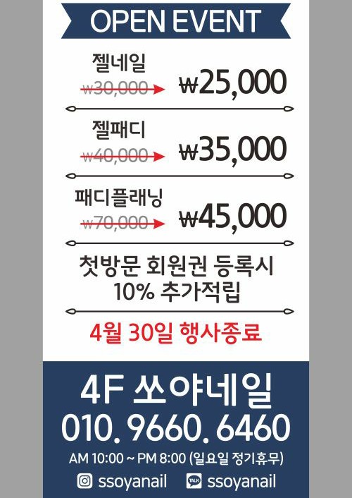 쏘야네일 이미지