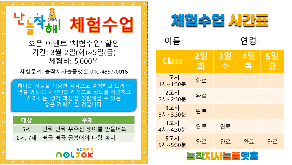 늘품에듀 이미지
