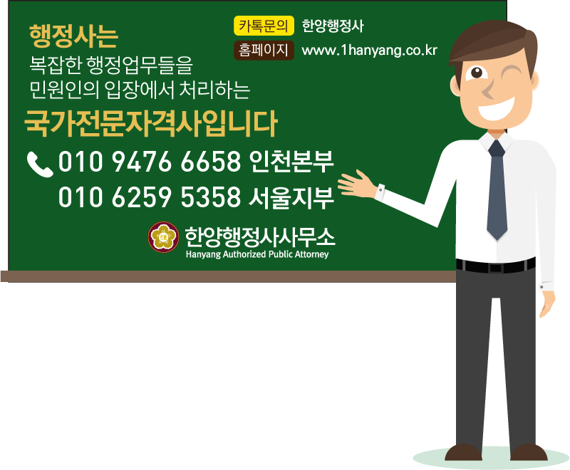 행정사법인한양 이미지