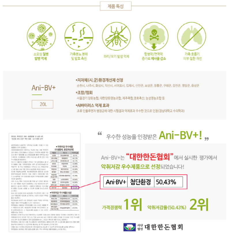 브이축산 이미지