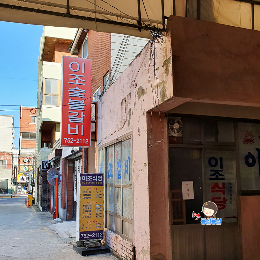 이조상회 이미지