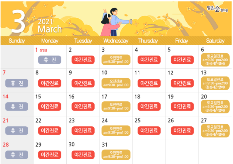 엔한의원 이미지